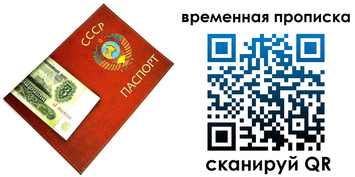 временная регистрация недорого в Сыктывкаре