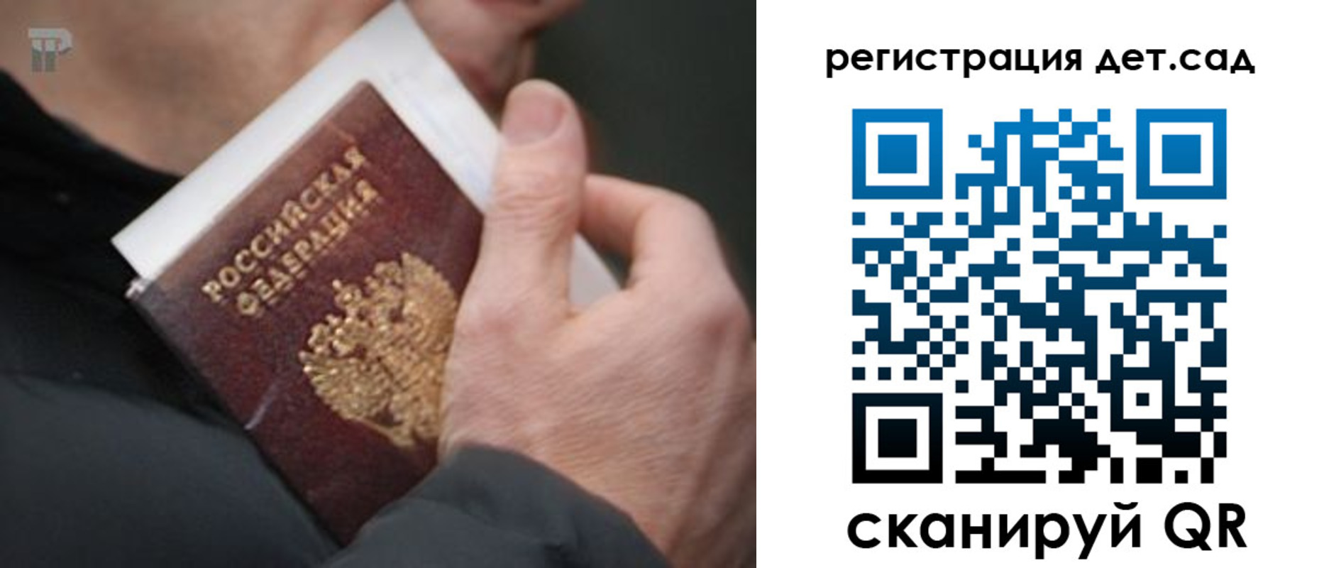 временная регистрация недорого в Сыктывкаре