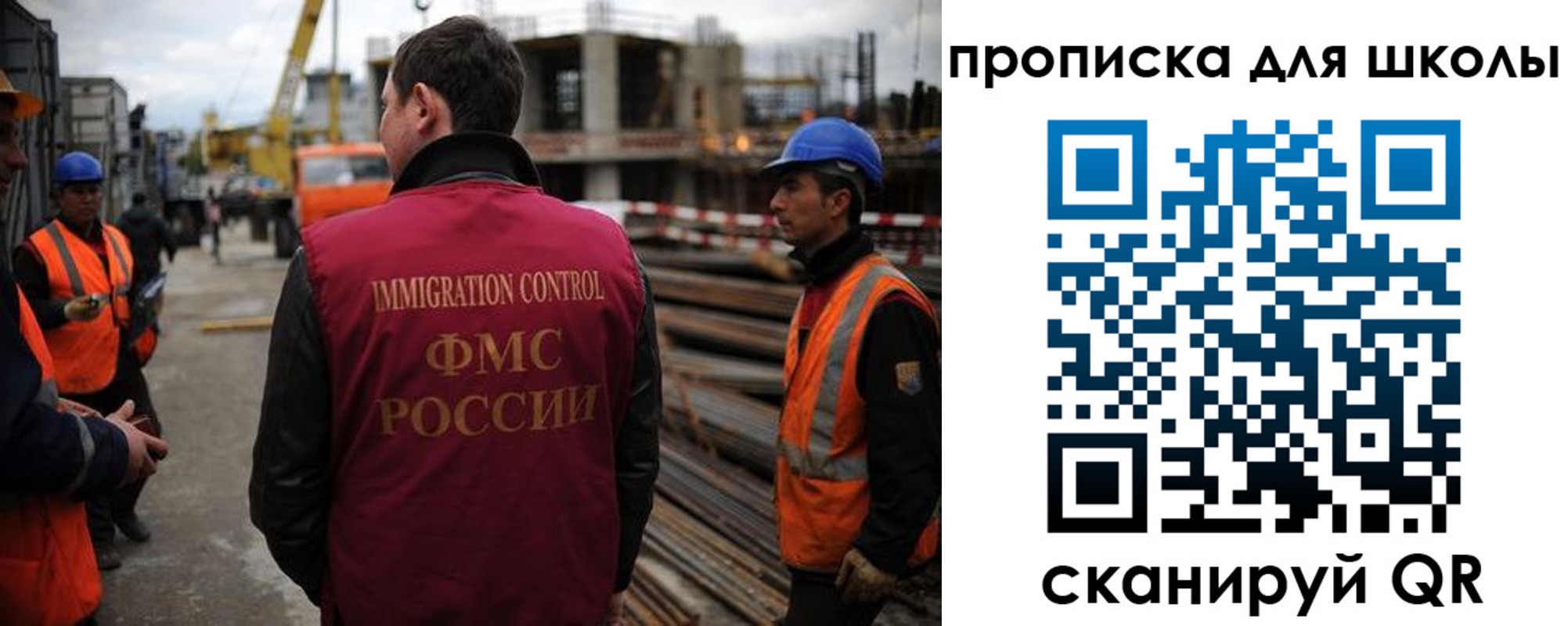 прописка для школы в Сыктывкаре